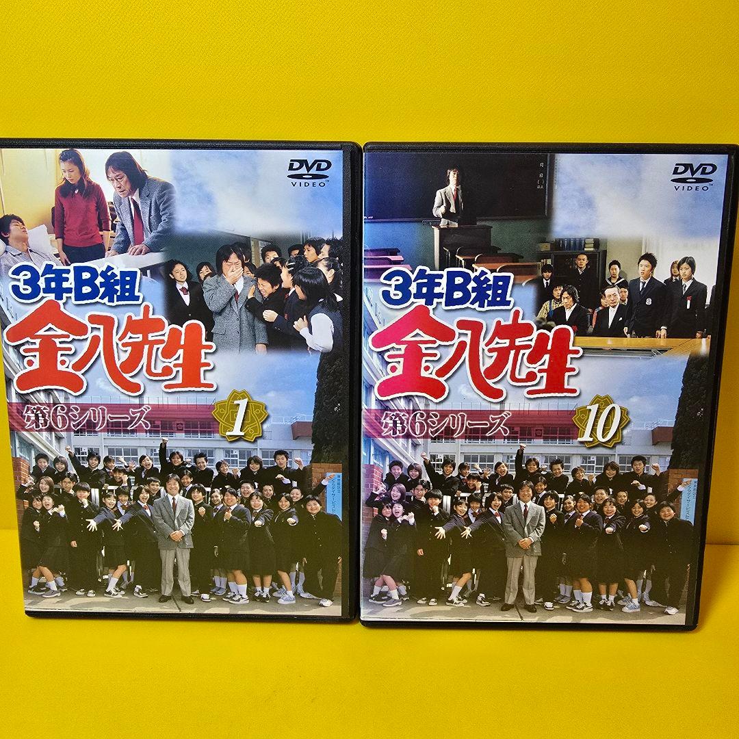 新品ケース交換済み「3年B組金八先生 第6シリーズ」DVD10巻セット Amazon.co.jp: ケース交換済み3年B組金八先生 DVD 第6シリーズ 全10巻