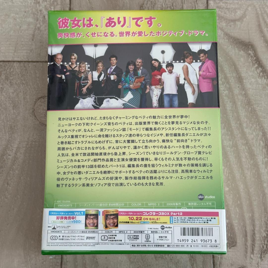 アグリー・ベティ シーズン1 コレクターズBOX Part1：未開封DVD - メルカリ