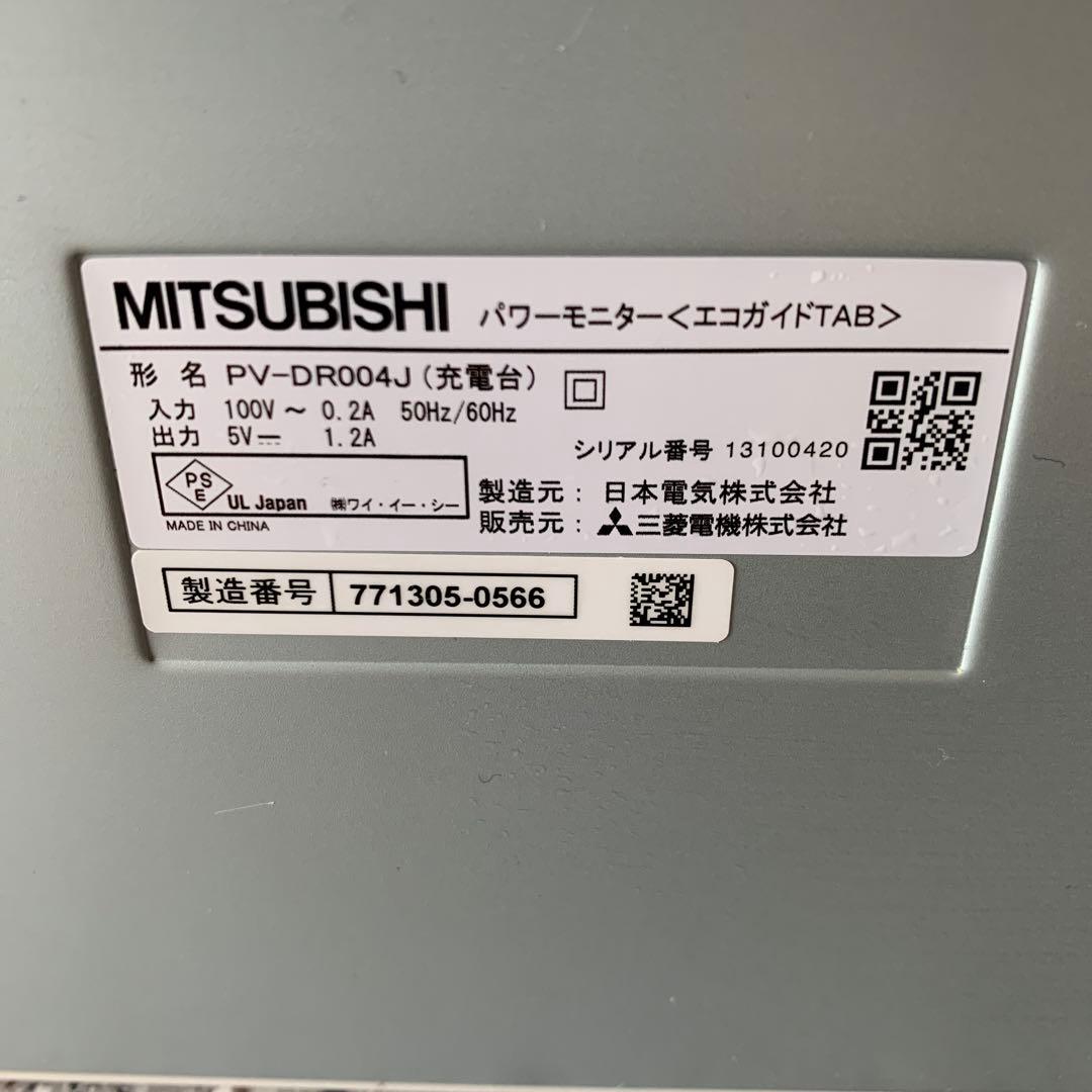 三菱電機 住宅用太陽光発電システム パワーモニター（PV-DR004J