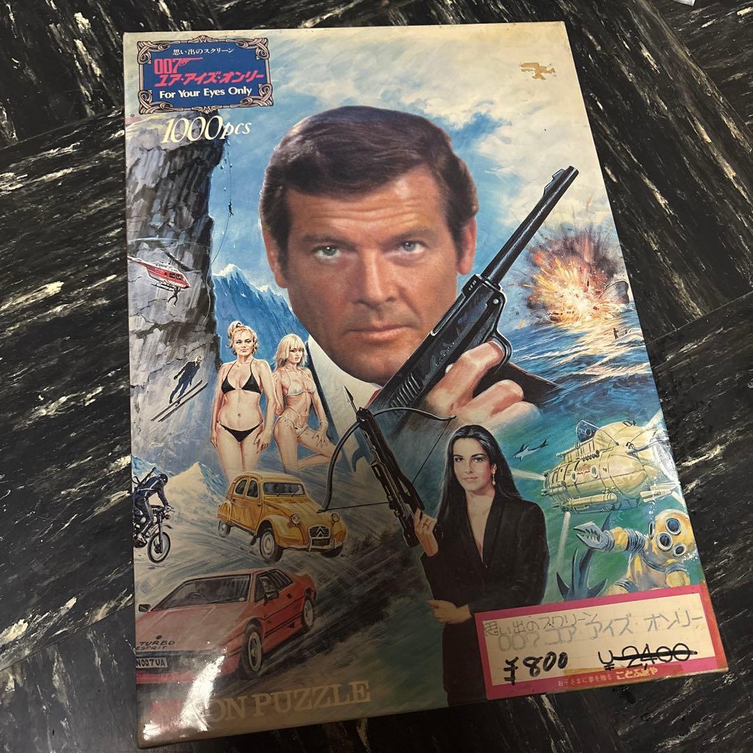 007 ユア・アイズ・オンリー　映画　パズル　1000ピース 51D0lJHYuxL._AC_UF350,