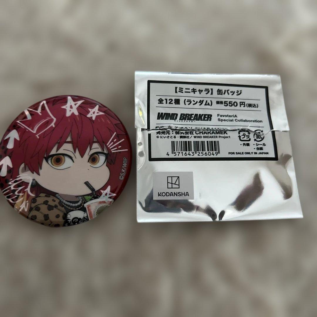 ウィンドブレーカー焚石矢& 棪堂哉真斗グッズ4点セット - メルカリ