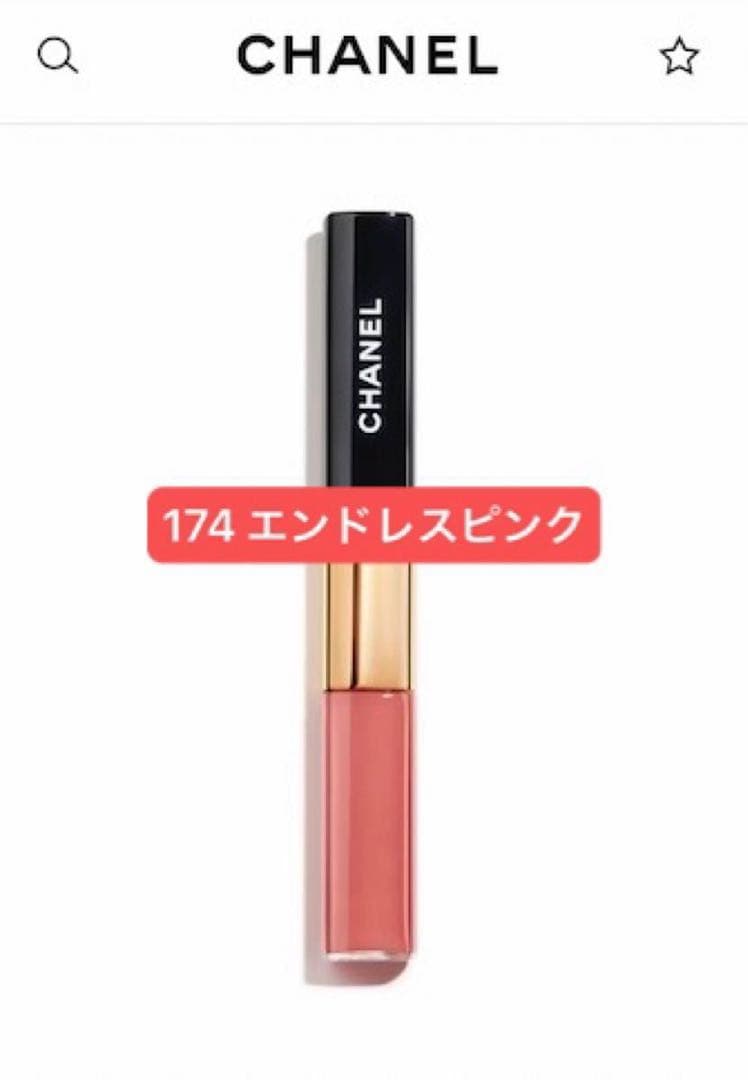 CHANEL ルージュ デュオ ウルトラ トゥニュ 174 エンドレスピンク