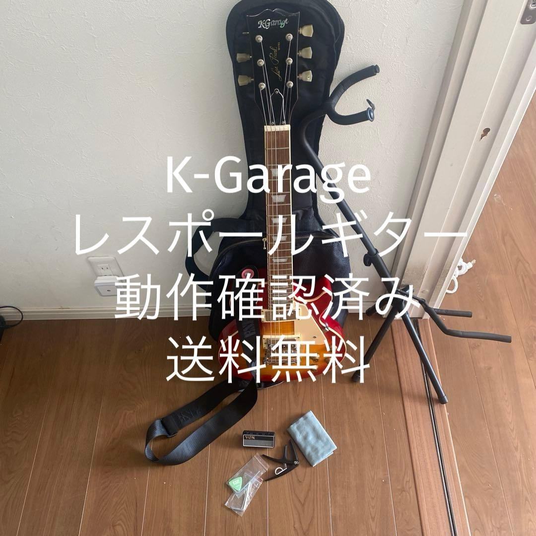 【送料無料】K-Garage レスポールギター K-GARAGE Les Paul Type Electric Guitar（中古/送料無料）【楽器検索