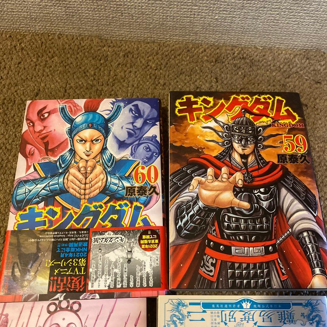 キングダム 59 60 63 巻 + クイズ本 セット - メルカリ