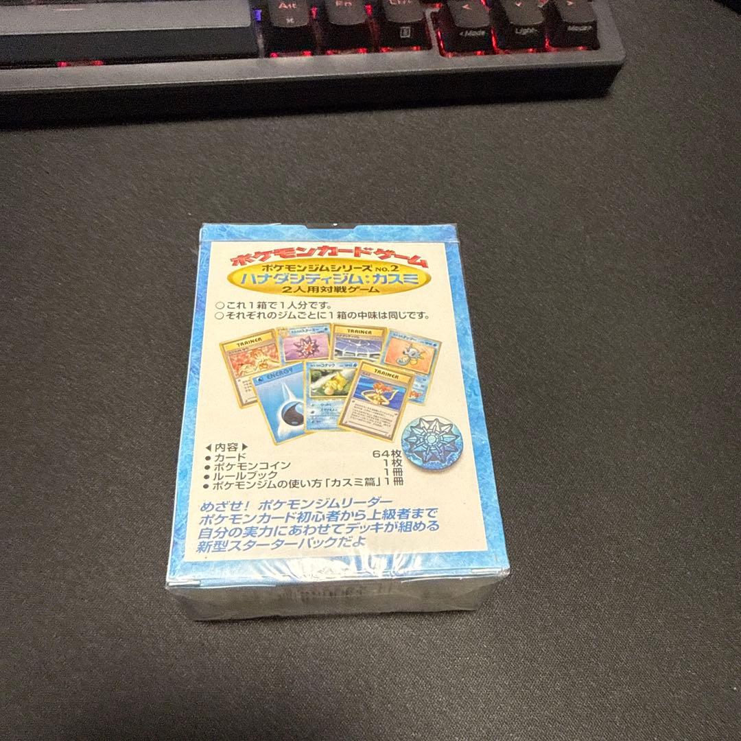 ポケモンカードゲーム 旧裏面 ハナダシティジム カスミ シュリンク未