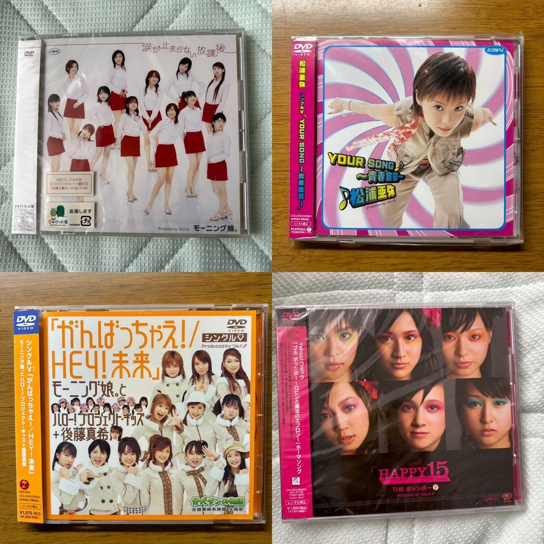 ハロプロ シングルV DVD 4枚セット - メルカリ