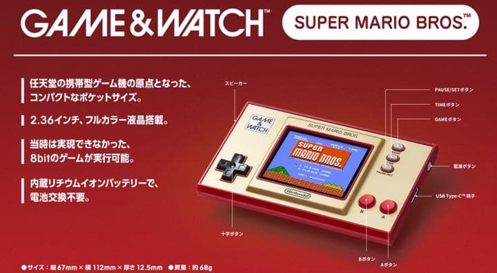 ゲーム&ウオッチ スーパーマリオブラザーズ 【限定】オリジナルピンズ