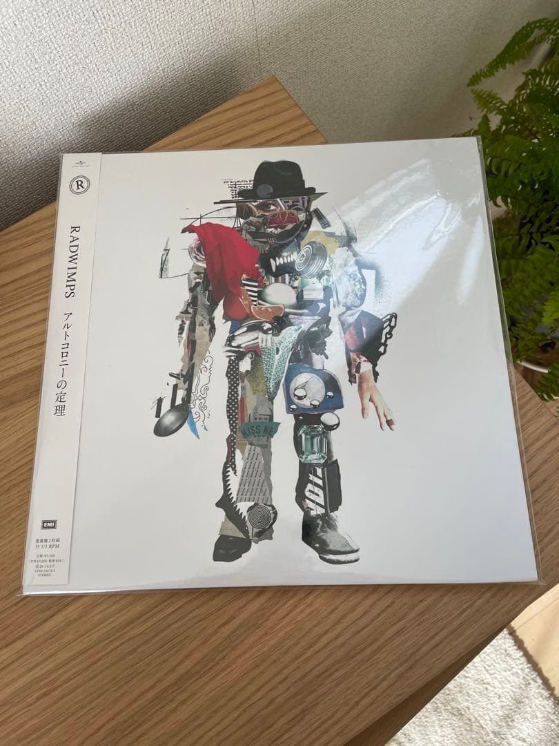 わいき様専用】RADWIMPS アルトコロニーの定理 LP - メルカリ