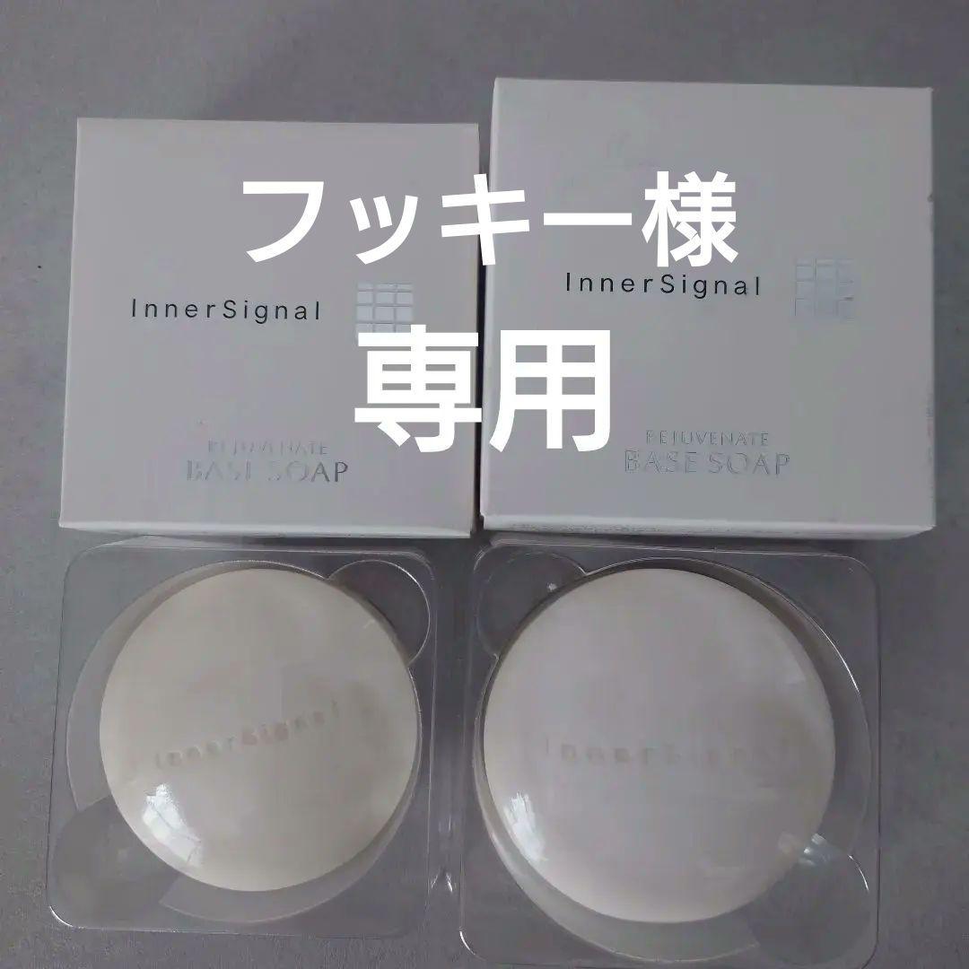専用インナーシグナル リジュブネイトベースソープ 洗顔石鹸 - メルカリ