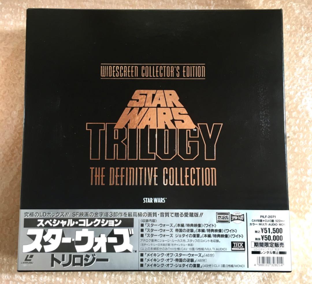 ○スター・ウォーズ トリロジー LD ボックス レーザーディスク　H-D Yahoo!オークション -「スターウォーズ トリロジー ld」の落札相場