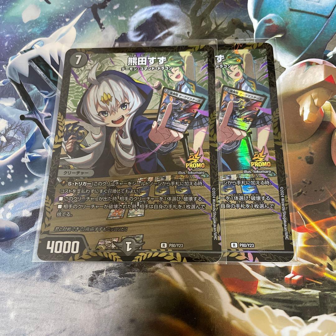 熊田すず プロモ 2枚 - メルカリ