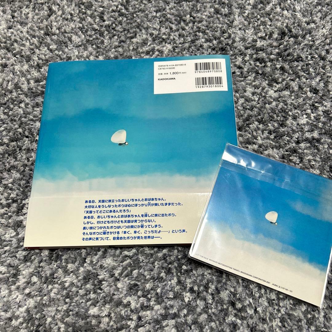 絵本 メメント・モリ 大森元貴 - メルカリ