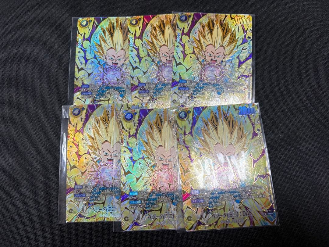 ベジータ ミニ DA アルティメットバトル プロモ 6枚セット パラレル 未