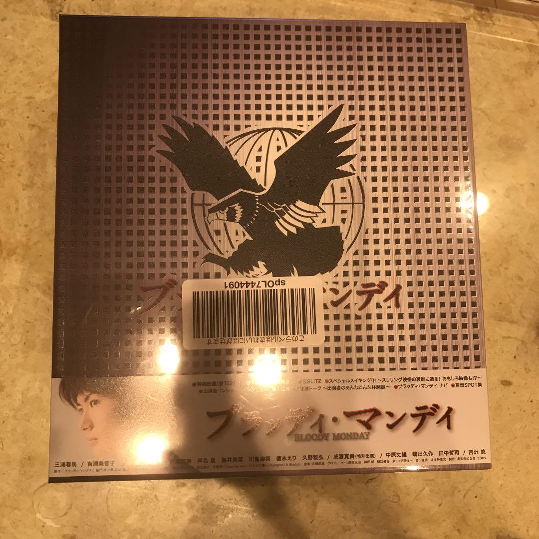 ブラッディ・マンデイ DVD-BOX Ⅰ〈3枚組〉 楽天ブックス: ブラッディ・マンデイ DVD-BOX 1［3枚組］ - 三浦春馬