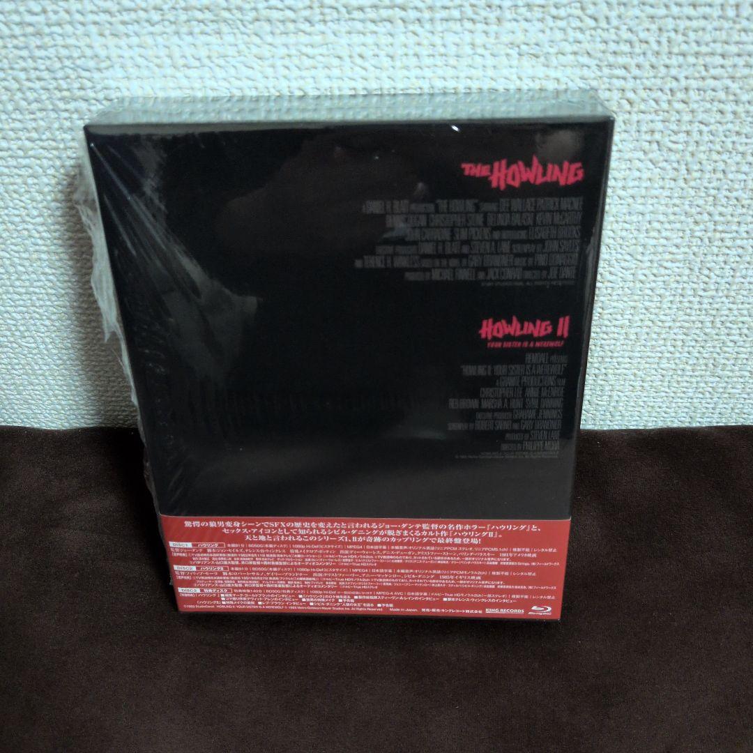 ハウリング Ⅰ・Ⅱ 最終盤〈3枚組〉