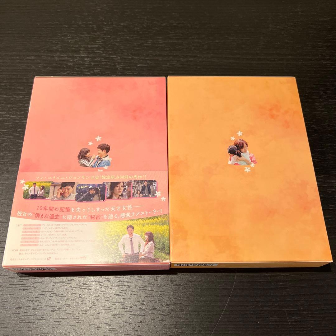 視聴一回のみ！私の10年の秘密 DVD-BOX 全巻