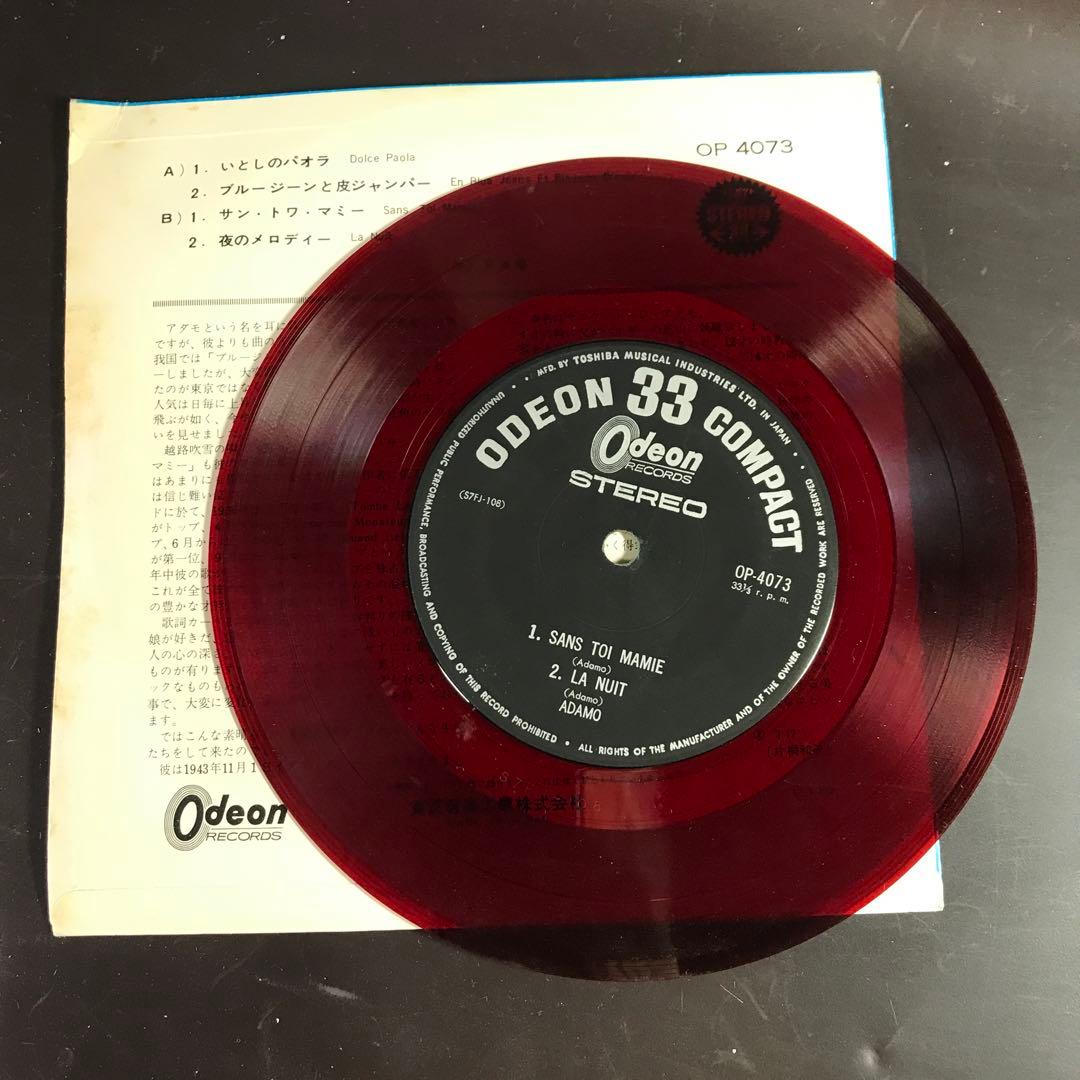 LP アダモ/ニュー・ベスト20 - メルカリ