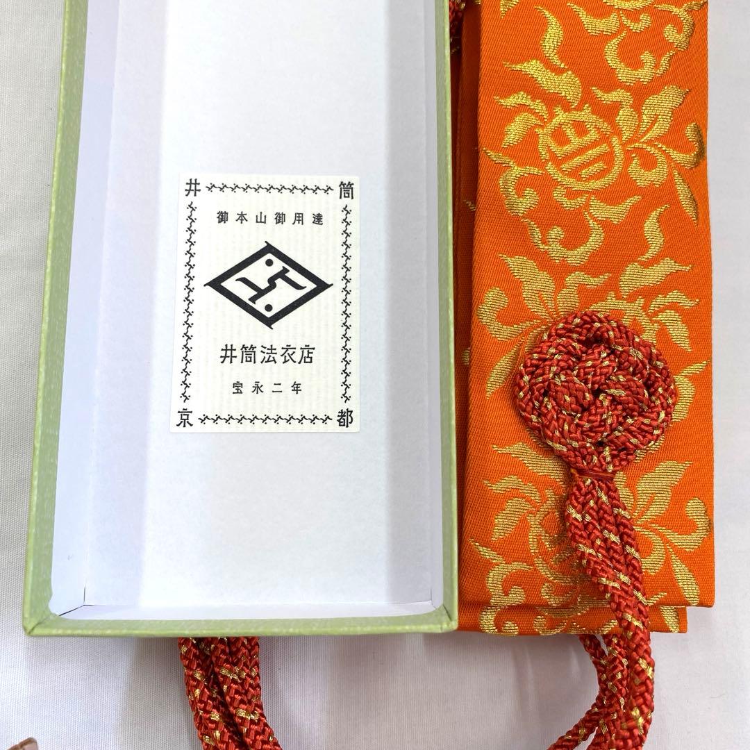 西国三十三所公認先達 新品未使用遍路袈裟袋と輪袈裟のセットOHENRO