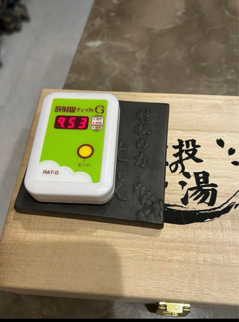 【週末セール　新品/未使用】北投の湯　高純度プレート　鑑別書付きです！