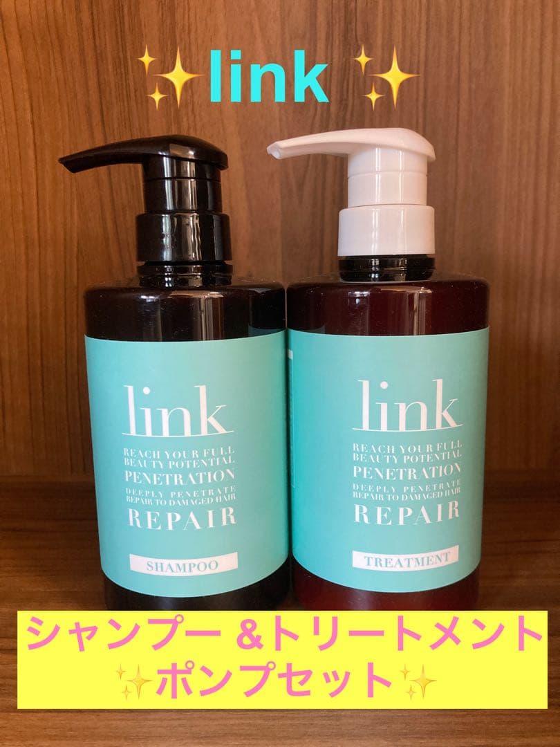 ✨link シャンプー &トリートメントポンプセット✨ Amazon | 熊野油脂 サロンリンク エクストラシャンプー