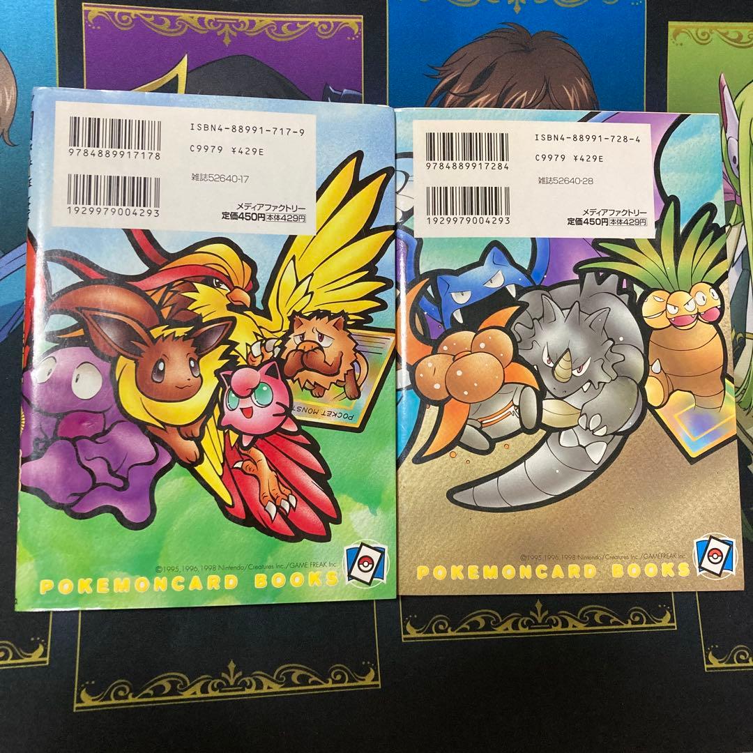 初版激レア】ポケモンカードになったワケ 1巻2巻セット - メルカリ