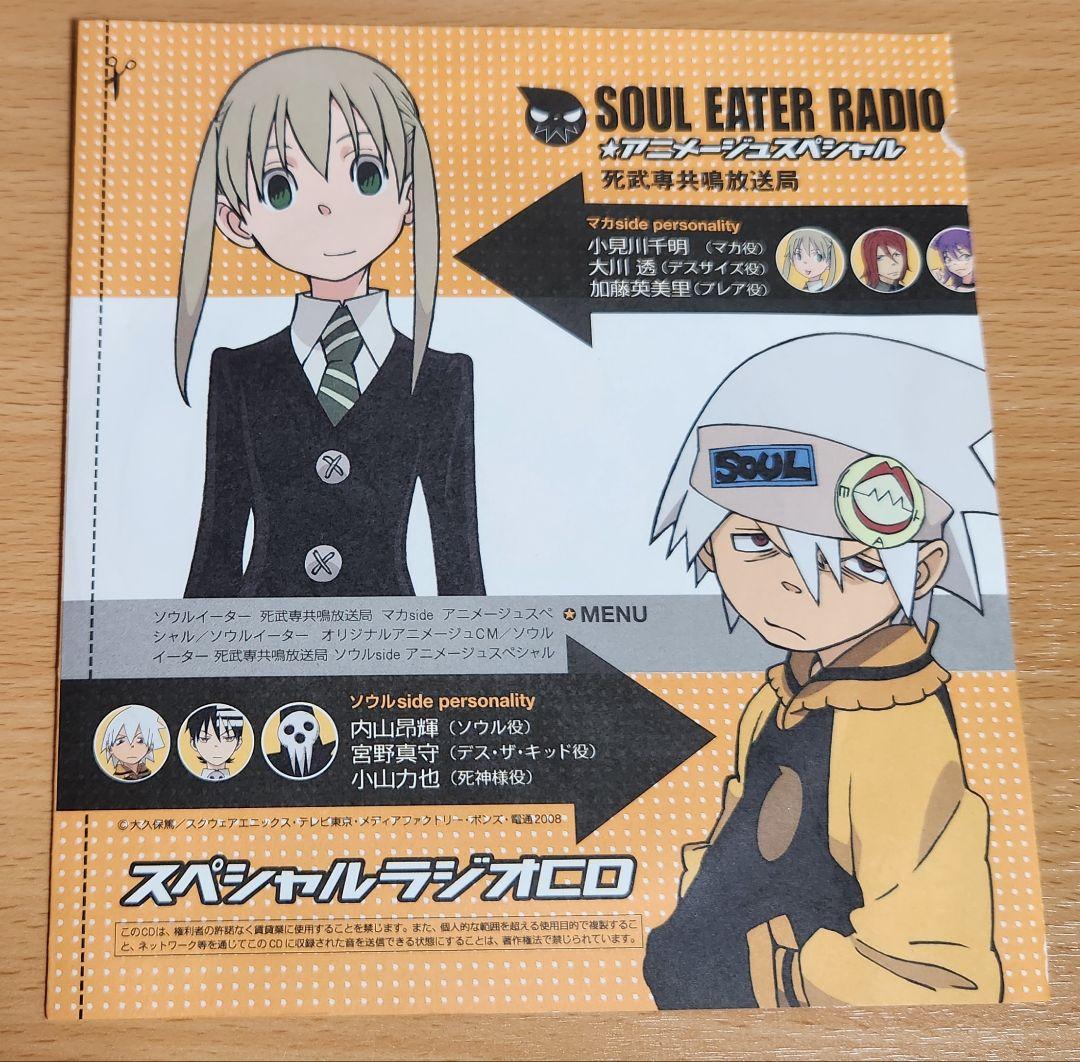 SOUL EATER RADIO CD ソウルイーター - メルカリ