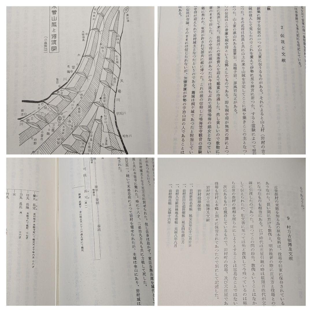 レア非売品　電車マニア必見！浅見與一右衛門翁と「岩村電車」 幻の東美電氣鐡道