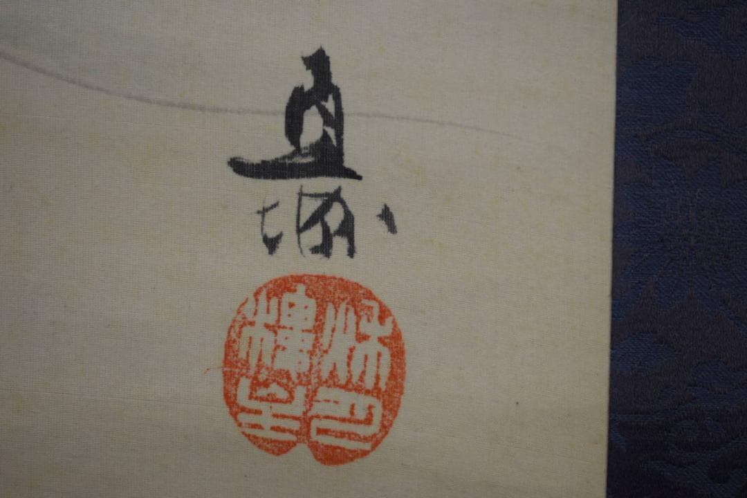 真作/深田直城/白鷺図/絹表装/布袋屋掛軸HG-95 - メルカリ