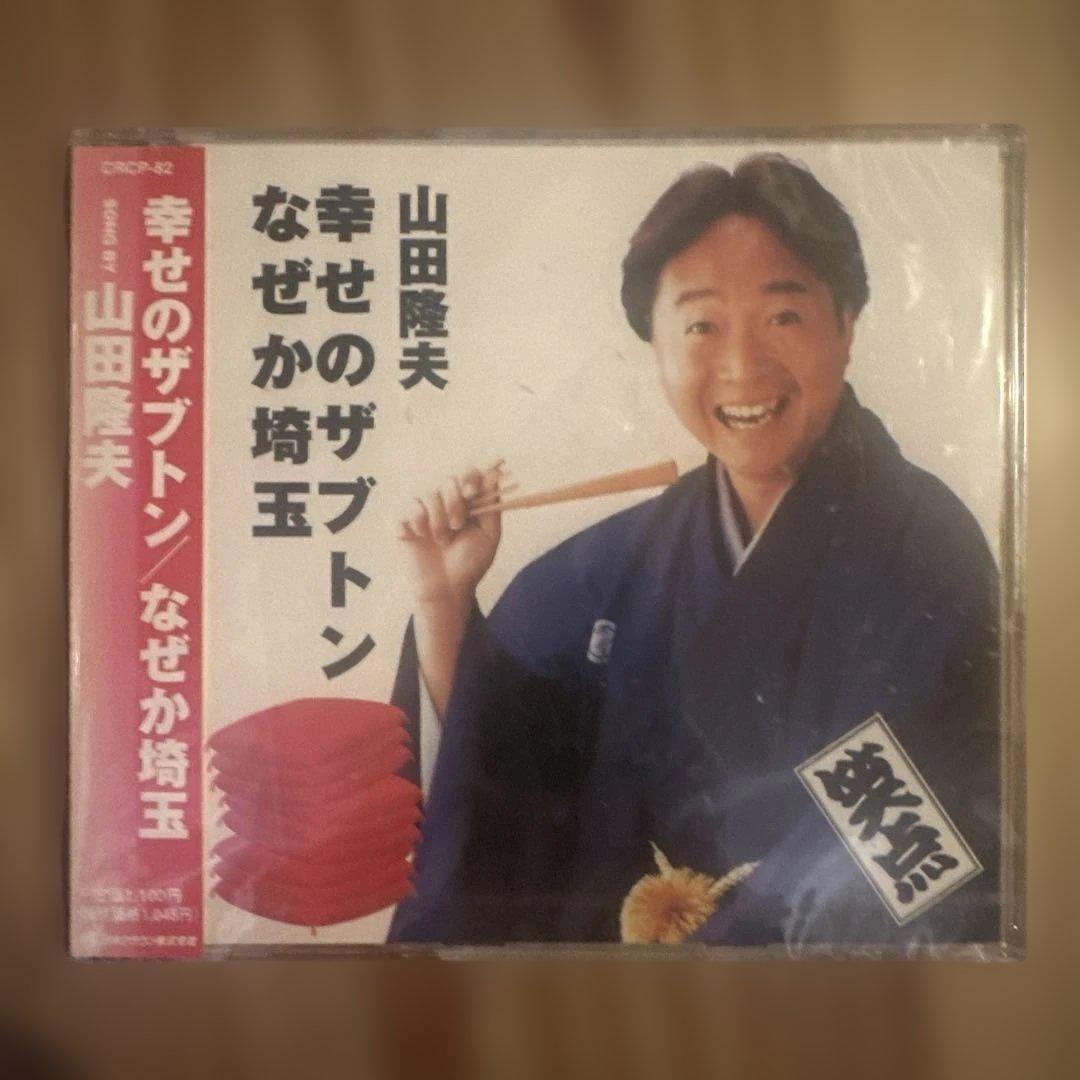 山田隆夫/幸せのザブトン 山田クンとざぶとん | 山田 隆夫 |本 | 通販 | Amazon