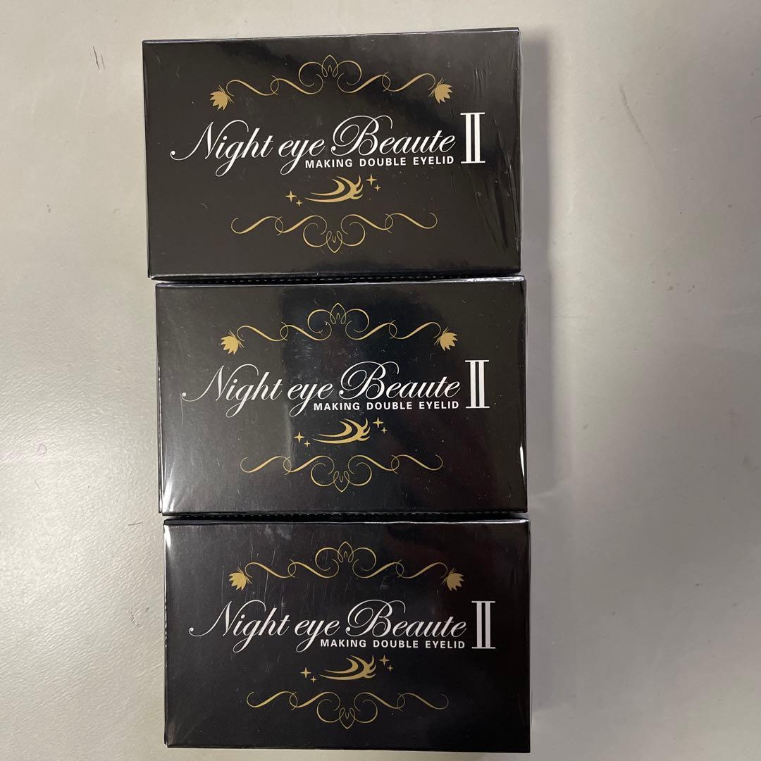 ナイトアイボーテII 3個セット