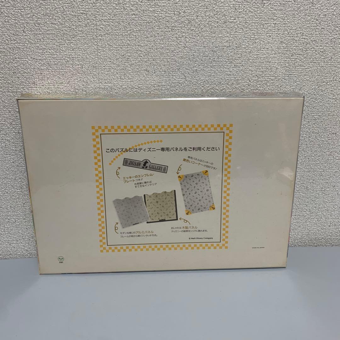 Disney ジグゾーパズル 廃盤 magical Music 人気 レア 希少 - メルカリ