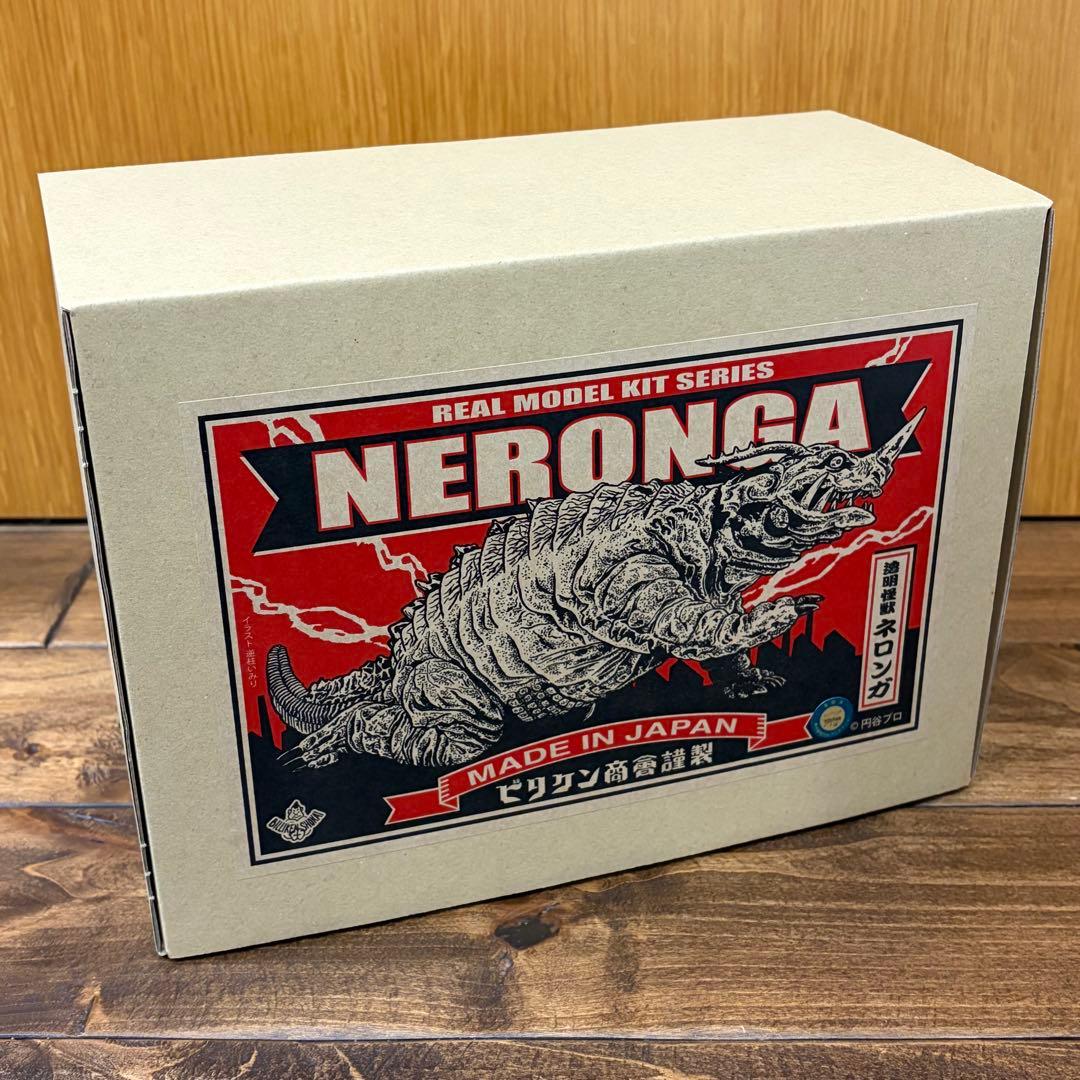 ビリケン商会 原型：福田雅朗 ネロンガ（砂色）ソフビキット【未開封】 ビリケン商会［リアルモデルキットシリーズ］最新作「ネロンガ」が