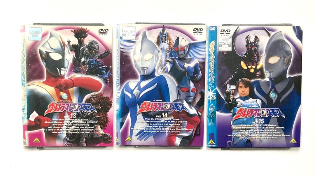 ウルトラマンコスモス 15巻 セット DVD - メルカリ
