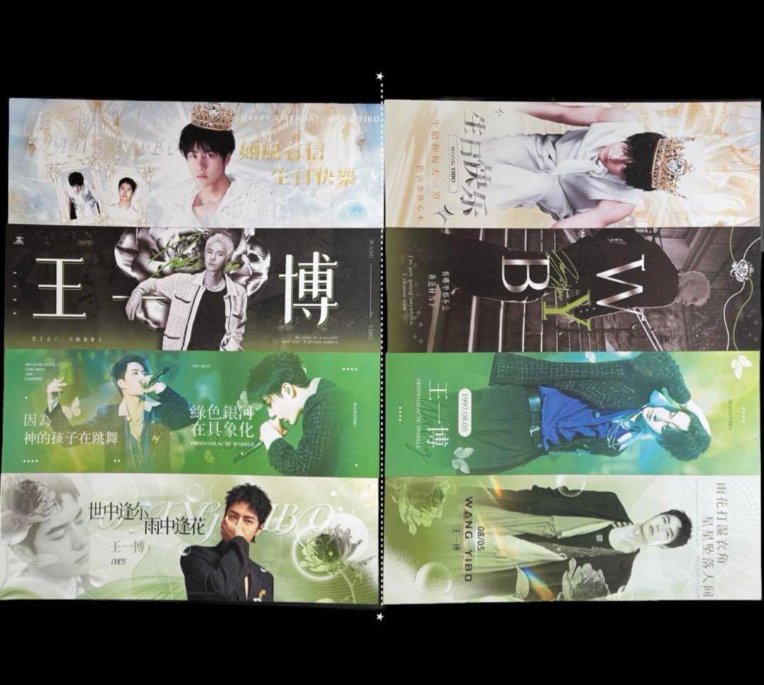 きつねのしっぽ♪♡王一博 満天星手幅収納バインダー・手幅43枚