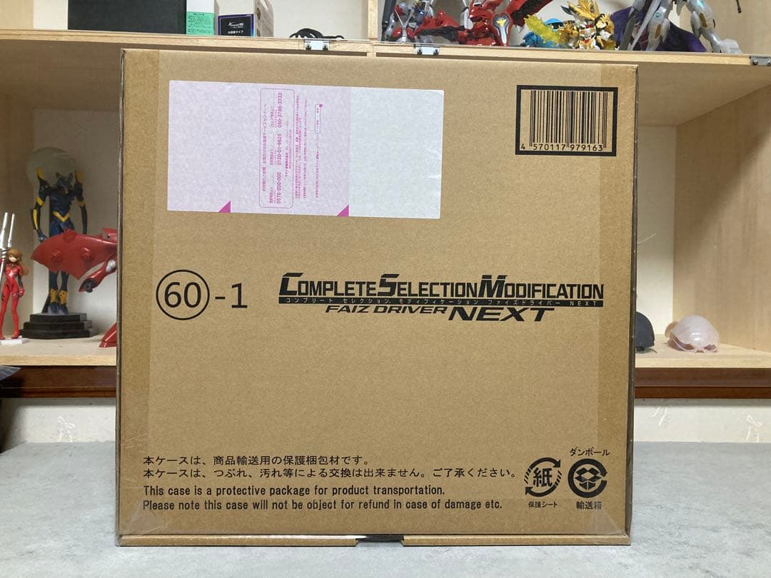 プレミアムバンダイ限定　CSM ファイズドライバーNEXT 未開封 CSMファイズドライバーNEXT | 仮面ライダー555 おもちゃ・キャラクター