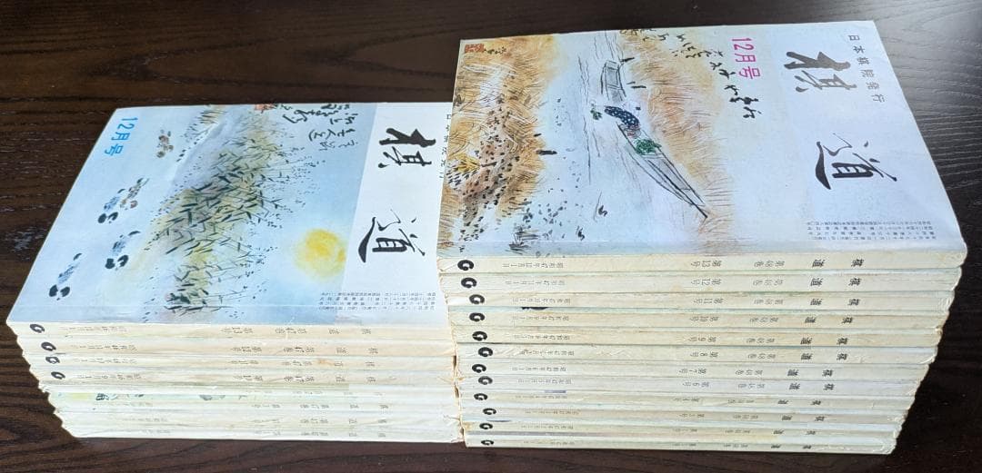 囲碁(棋道)243冊(1959~1990) - メルカリ