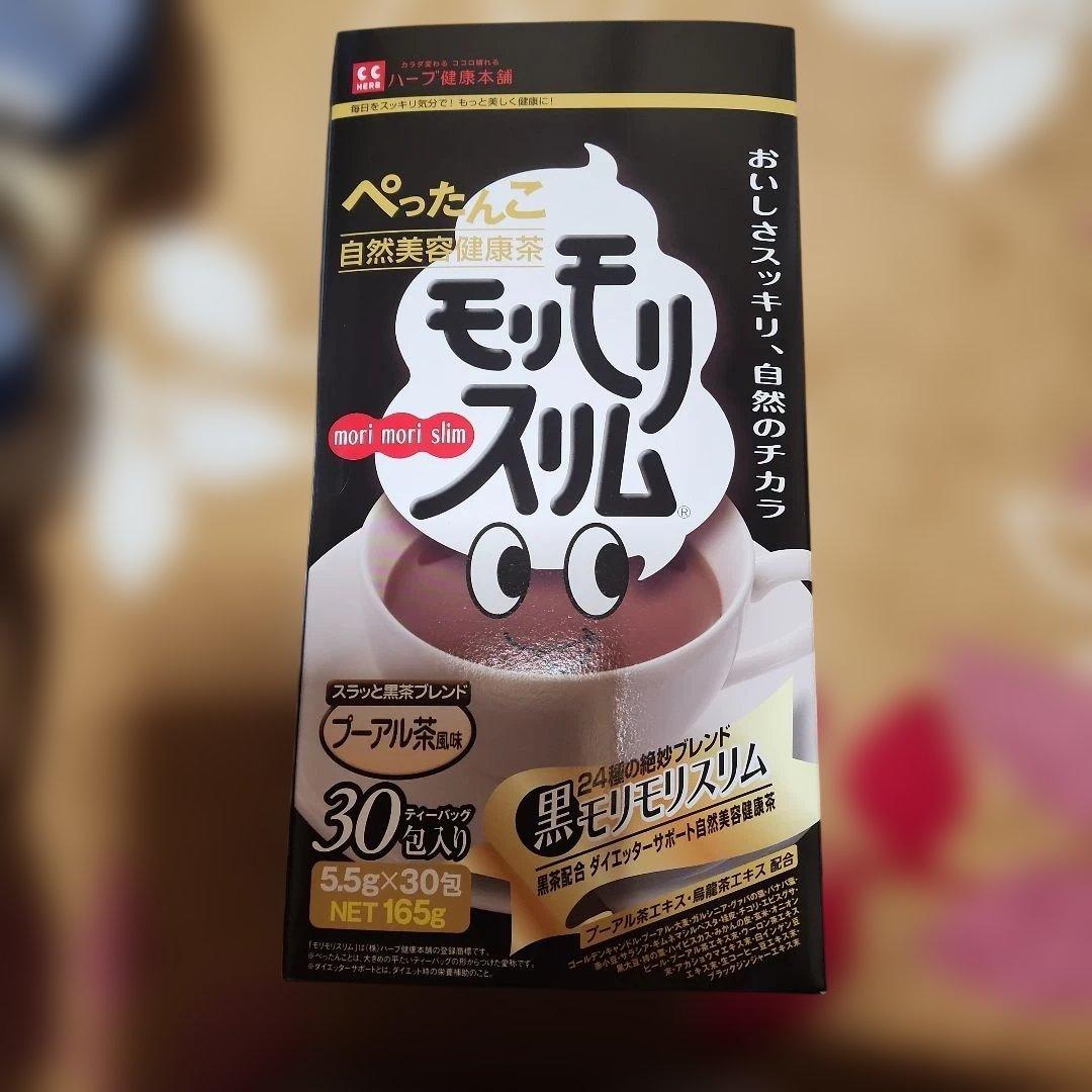 ハーブ健康本舗 黒モリモリスリム 30包正規品お値下げしません