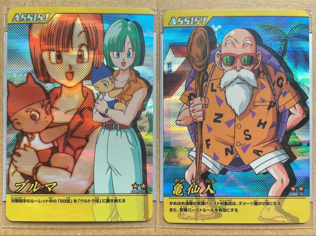 ドラゴンボール ASSISTカード ブルマ 亀仙人【新品未使用】 - メルカリ