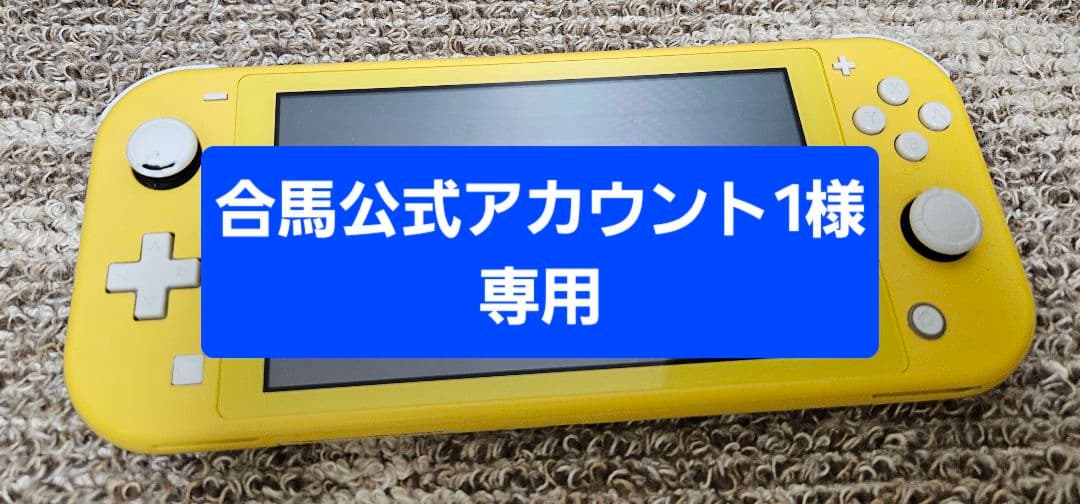 Nintendo Switch ライト イエロー Amazon.co.jp: Nintendo Switch Lite イエロー : ゲーム