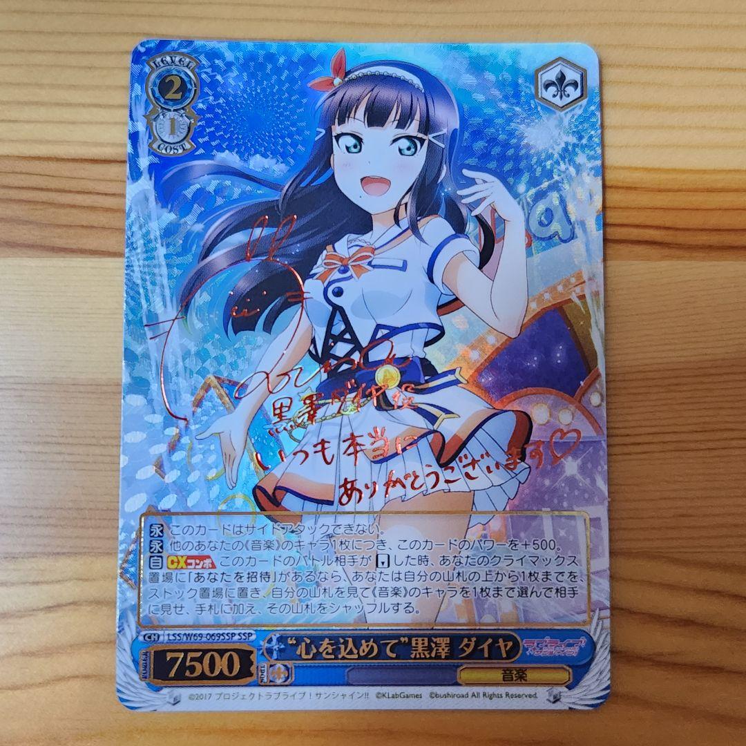 最 安値 でゲーム・おもちゃ・グッズ - ヴァイスシュヴァルツ ラブ