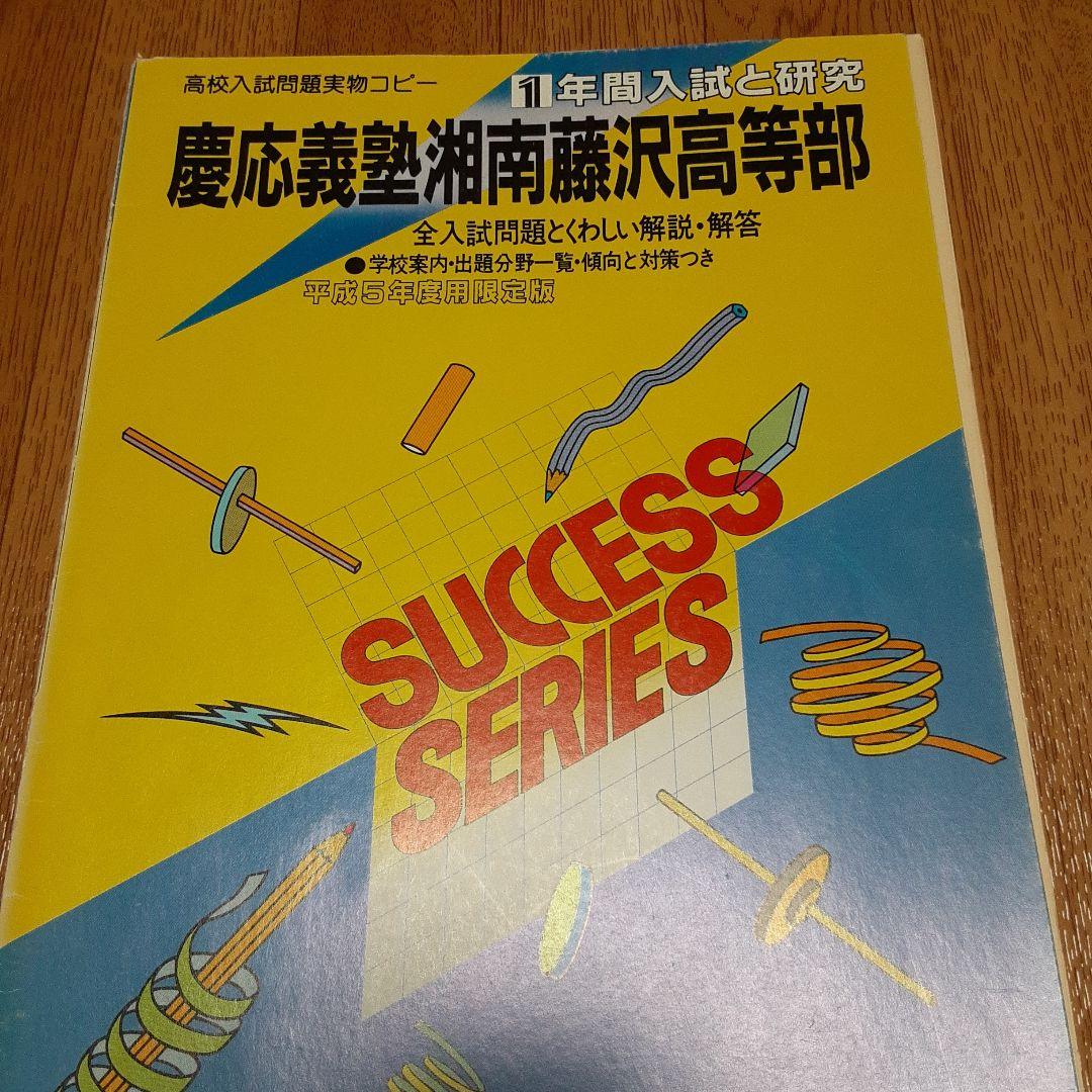 慶應義塾湘南藤沢高等部 慶應義塾湘南藤沢中等部・高等部公式サイト