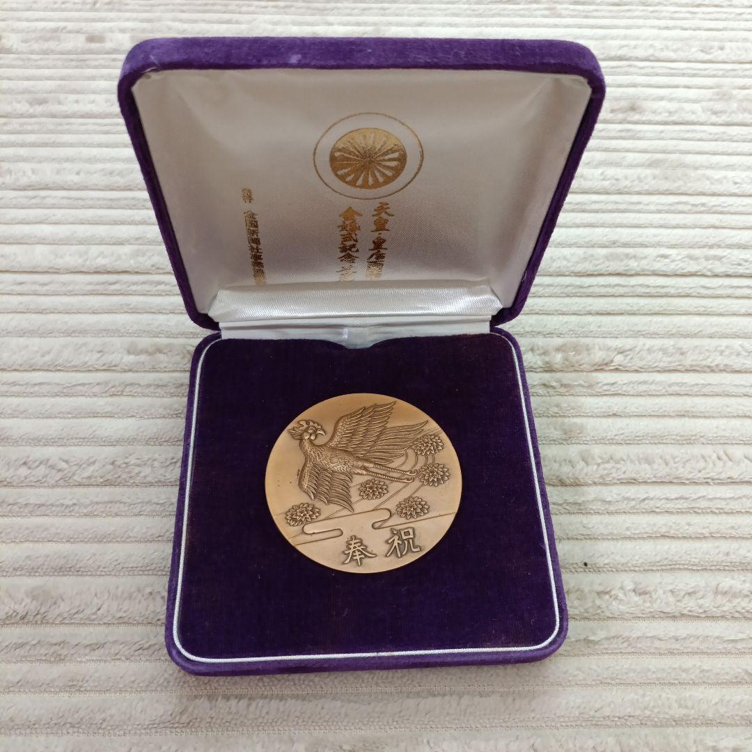 天皇皇后両陛下 金婚式記念メダル 天皇陛下 昭和天皇 昭和49年 - メルカリ