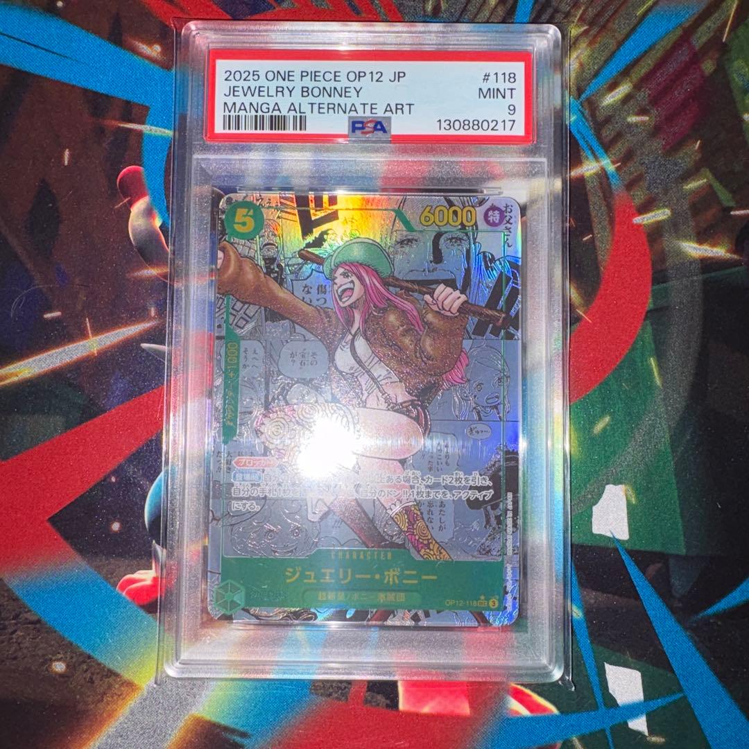 ワンピースカード ボニー コミパラ PSA9 - メルカリ