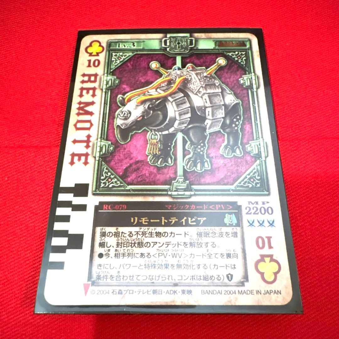 ラウズカード リモートテイピア 仮面ライダー剣 トレカ クローバー10 レンゲル ラウズカード クローバー♣︎ 5枚セット 仮面ライダー剣 仮面ライダー