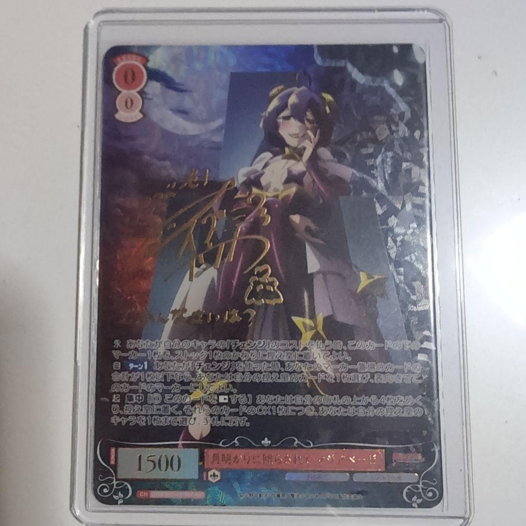 月明かりに照らされて マジアベーゼ 和泉風花 SSP サイン まほあこ