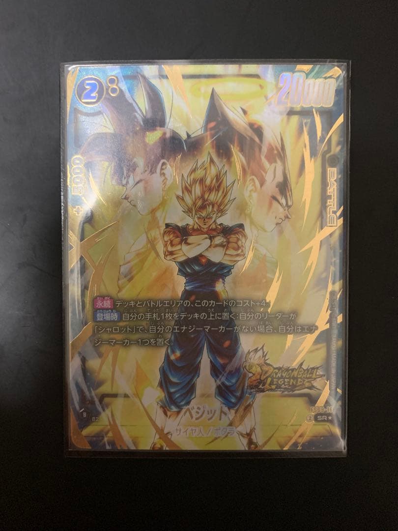 フュージョンワールド スタートデッキEX fs09-16 ベジット パラレル