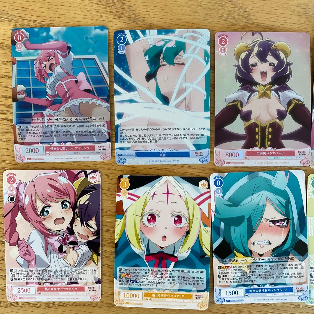 ヴァイスシュヴァルツロゼ 魔法少女にあこがれて OFR SR RR R 19枚