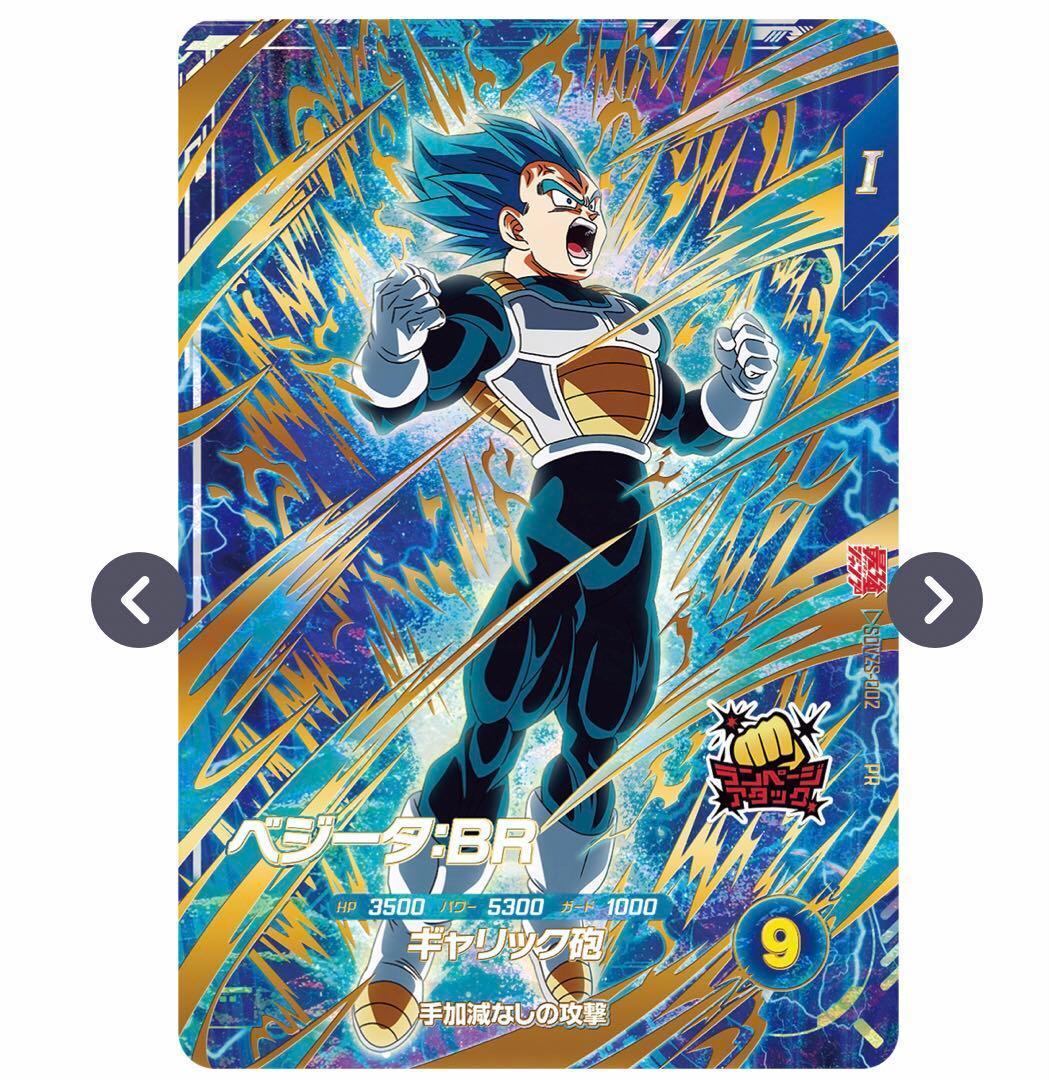 2⭐️【最強サイヤパック＋孫悟空他全2種×10】ドラゴンボールスーパー