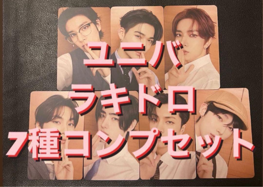 ENHYPEN memorabilia ユニバ ラキドロ トレカ 7種コンプ - メルカリ