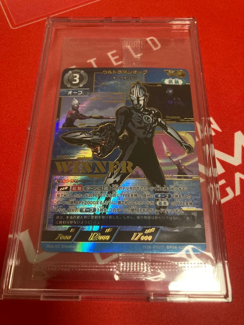 ウルトラマンカードゲーム オーブ winner ギャラクシーカップ - メルカリ